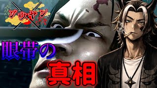 【#9】真島の兄さんは何故目を失うことになったのか…【龍が如く4伝説を継ぐもの】