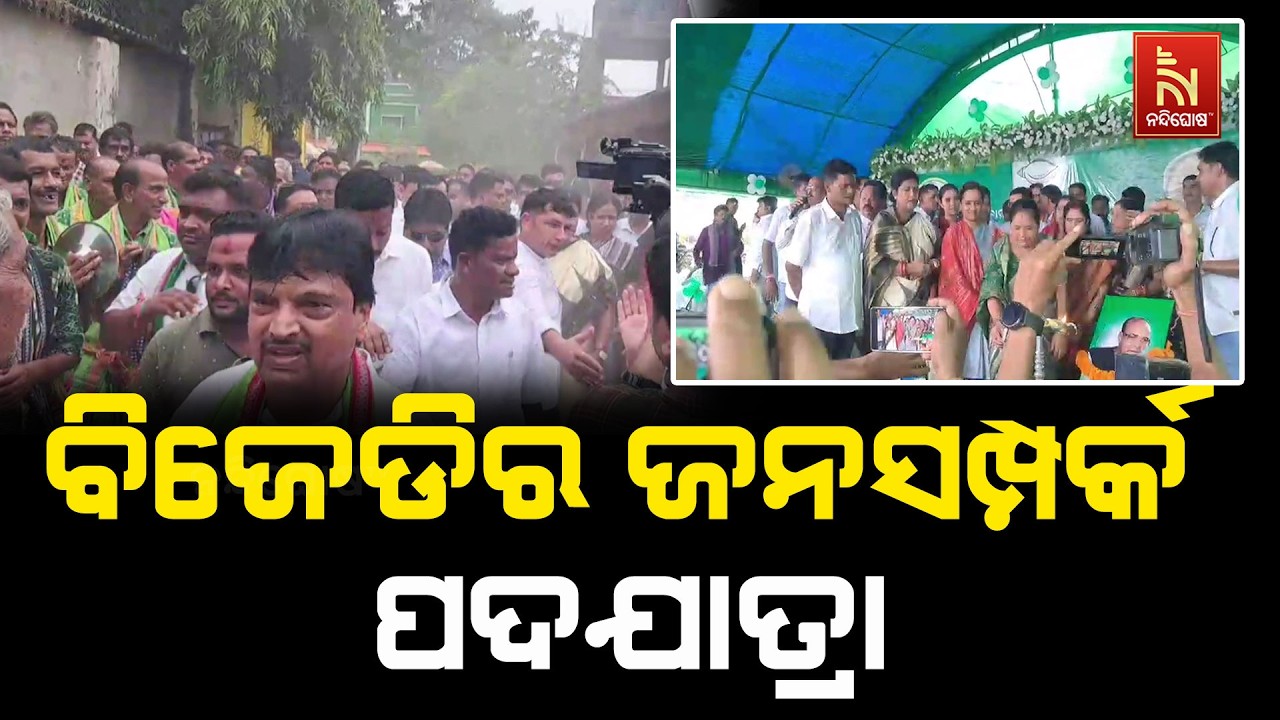 BJD’s Mega Rally in Dunguripali, Sujata Karthikeyan Joins