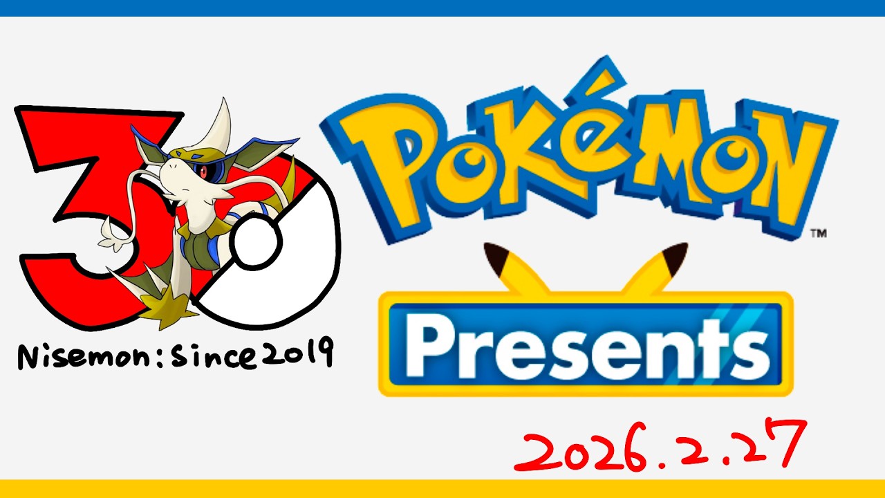 ポケモンプレゼンツをみる俺をみろ！30周年！