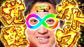 加藤やさしさのやさしくなりたい vol.204  