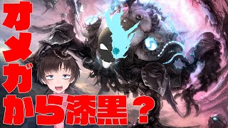 【初見】#30　 オメガの続き！から漆黒はいるかもコラボ 【ファイナルファンタジーXIV　紅蓮のリベレーター】