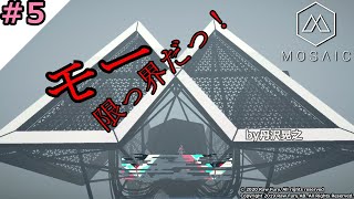 【丹沢晃之】【モザイク】疲れた男の最終日！【Mosaic】