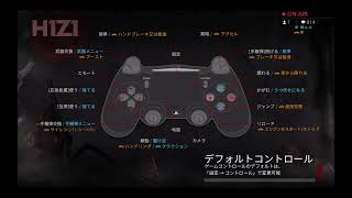 [H1Z1参加◎]　今日こそは初ドン勝　 初見さん大歓迎