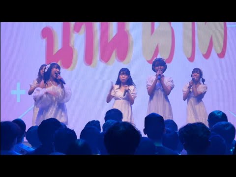 [Fancam Focus] Khem Hatobito งาน AIDORU MATSURI # 7 WHITE DAY Neon party