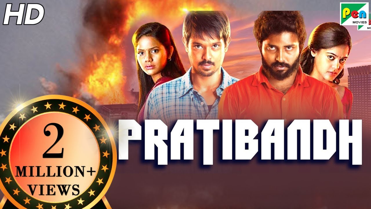 Pratibandh video thumbnail