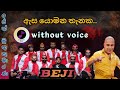 Asa Yomana Thanaka Karaoke With Lyrics