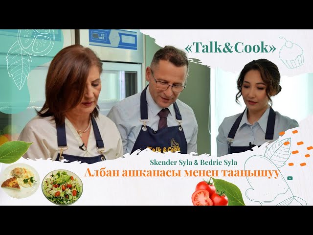 Албан ашканасы менен таанышуу