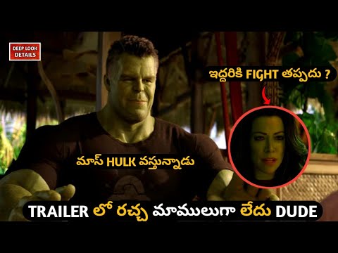 She Hulk trailer breakdown in Telugu //She Hulk Telugu trailer // She Hulk trailer in Telugu