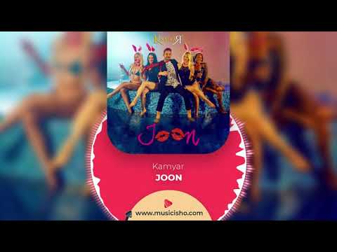 Kamyar : Joon | کامیار : جون