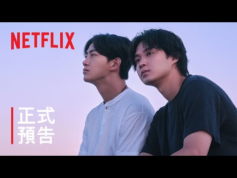 Trailer of 灵魂之伴 (2026)