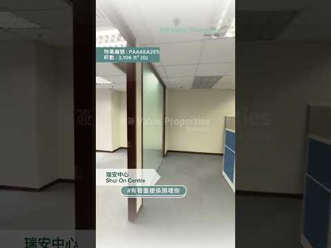 尚簽 Value Properties-property-shui-on-centre-6392-hqdefault.jpg