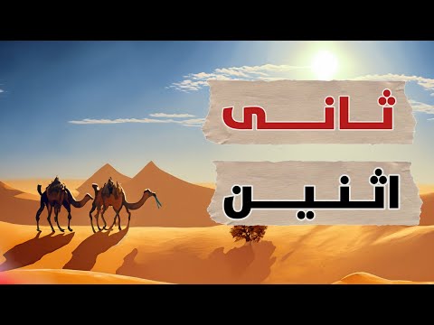 كتاب عبقرية الصديق | النقاء والبطولة في أبهى تجلياتها