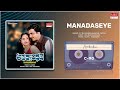 Manadaseye Aapadbandhava Ambareesh Ambika Kannada Movie Song MRT Music