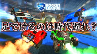 【ロケットリーグ】足でサッカーやるやつなんているの!?やっぱ車だろw【ぬまだ】