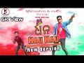 Dhana Hau Hau Full Video Song Aswini Humane Sagar Dance Cover MNcreation