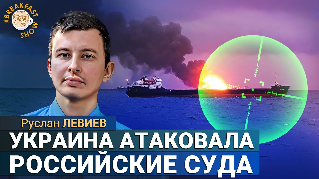 Успешные операции ГУР в Крыму и Керченском проливе. Руслан Левиев