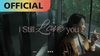 Download lagu 陳忻玥 Vicky Chen -【I Still Love You】 MV mp3