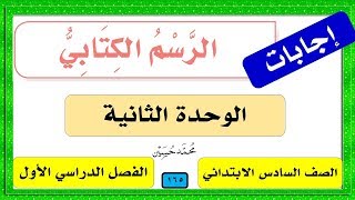 حل كتاب لغتي سادس تنزيل الموسيقى Mp3 مجانا