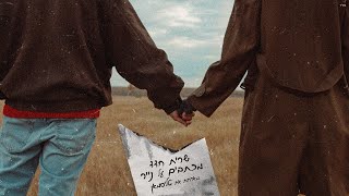 מכתבים על נייר מארחת את טליסמאן