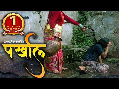 Watch Parkhal