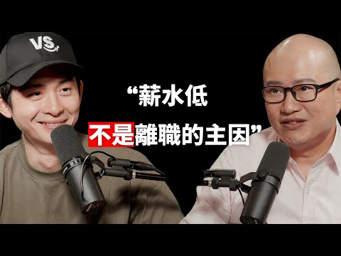 【#博音】EP204 | 符合這些條件，就可以裸辭 ft. Bryan 大人學