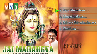 Lord Shiva Songs 2021 - Jaya Mahadeva - S P Balasubramaniam  - JUKEBOX