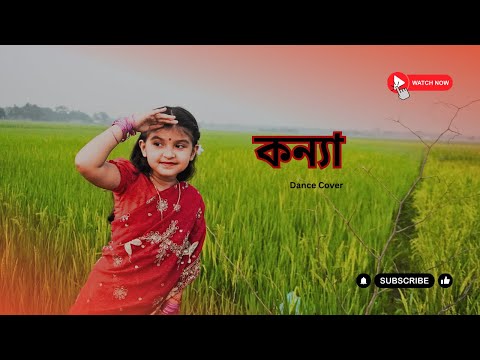 Konna (কন্যা) | Dance Cover | Dance of purbasha💃🏻