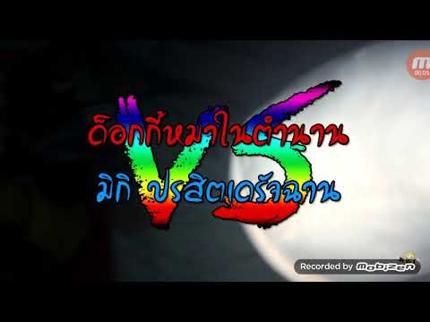 มึงเป็นควยไร