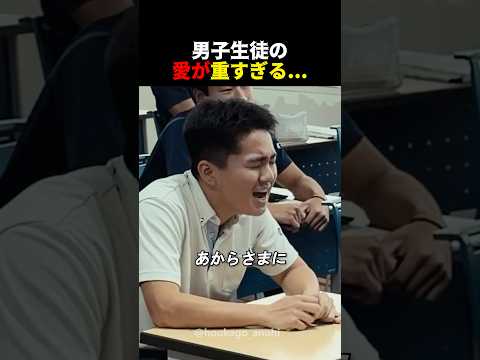 先生争奪戦の結果は....