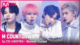 [ENHYPEN - Blessed-Cursed] Comeback Stage | #엠카운트다운 EP.735 | Mnet 220113 방송