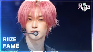 Download lagu FAME - RIIZE (라이즈) [뮤직뱅크/Music Bank] | KBS 251205 방송 mp3
