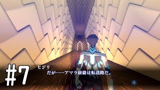 【真・女神転生３】こういうマップは正直苦手です#7【初見実況】【NOCTURNE HD REMASTER】