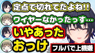 先輩の機嫌を決して損なわない英リサにご満悦な一ノ瀬うるはwww【兎咲ミミ/花芽なずな/神成きゅぴ/VALORANT/切り抜き/ぶいすぽっ!】