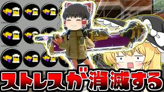 【ゆっくり実況】超キルブキになったダイナモローラーテスラの弱体化をメイン効率3.9で消したらストレスが消えました　欠陥イカリングのスプラトゥーン3part251【スプラトゥーン3】