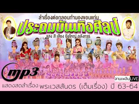 เต็มเรื่อง