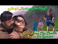 Gora Kana Che Charta Nashi Ada Nazara Shahid Khan Feroza Ali Pashto New Song 2024 Pashto Song