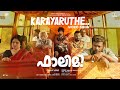 Karayaruthe | Falimy | Basil Joseph | Nithish Sahadev | Vishnu Vijay | Mu.Ri | Cheers Entertainments
