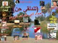 محمد النصرى - تندلقى حن mp3
