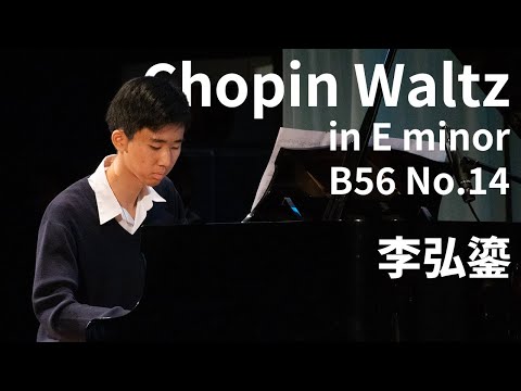 李弘鎏 - Chopin Waltz in E minor B56 No.14（器樂獨奏冠軍）