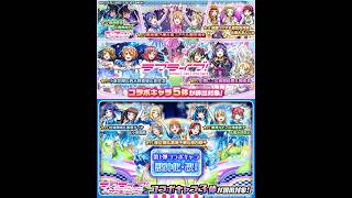 【モンスト配信】wrwrdのエミさん似地声配信！ラブライブコラボ開催中