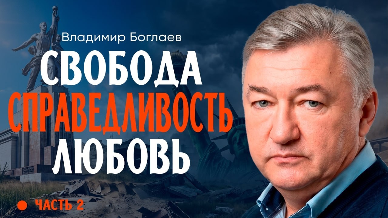От энергии боли к энергии любви, или Чем ритуалы отличаются от идеалов | Влад?