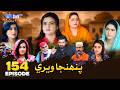 Pahinja Weri Episode 154 Soap Serial SindhTVHD Drama