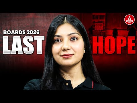 Class 12th Boards 2026 | Last Hope for Students? | अभी भी 98% संभव है?