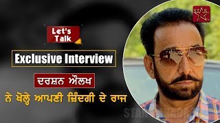 Lets Talk with Darshan Aulakh (Actor & Line Producer) Exclusive Interview 2019 video