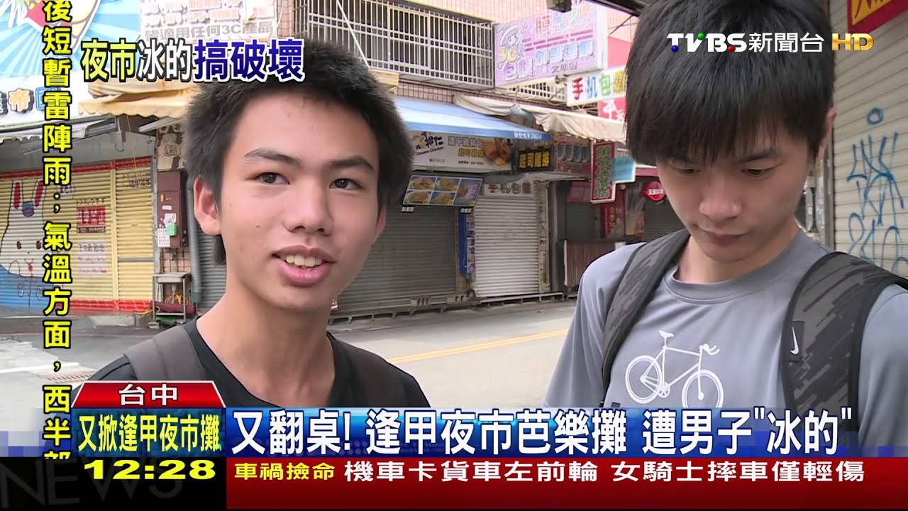 又翻桌！逢甲夜市芭樂攤　遭男子咆哮、砸店