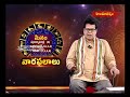 మీన రాశి || 10-05-2026 to 16-05-2026 || వార ఫలాలు || Hindu Dharmam - Video