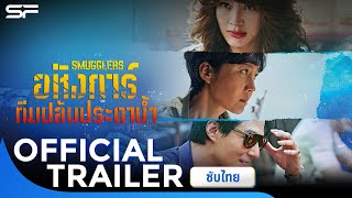 Trailer Preview Image