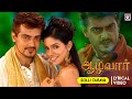 Solli Tharava Song Lyrical Video Aalwar Tamil Movie Songs HD Ajith Asin Srikanth Deva