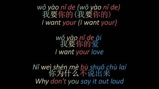 Download lagu Grace Chang - Wo Yao Ni De Ai [Pinyin w/ English translation & Characters] mp3