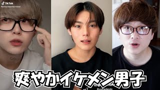 Tiktok 爽やかイケメン男子集イケメンまとめ الإنترنت هو الطريقة الأكثر ملاءمة للعثور على ملفات Mp3 مجانية